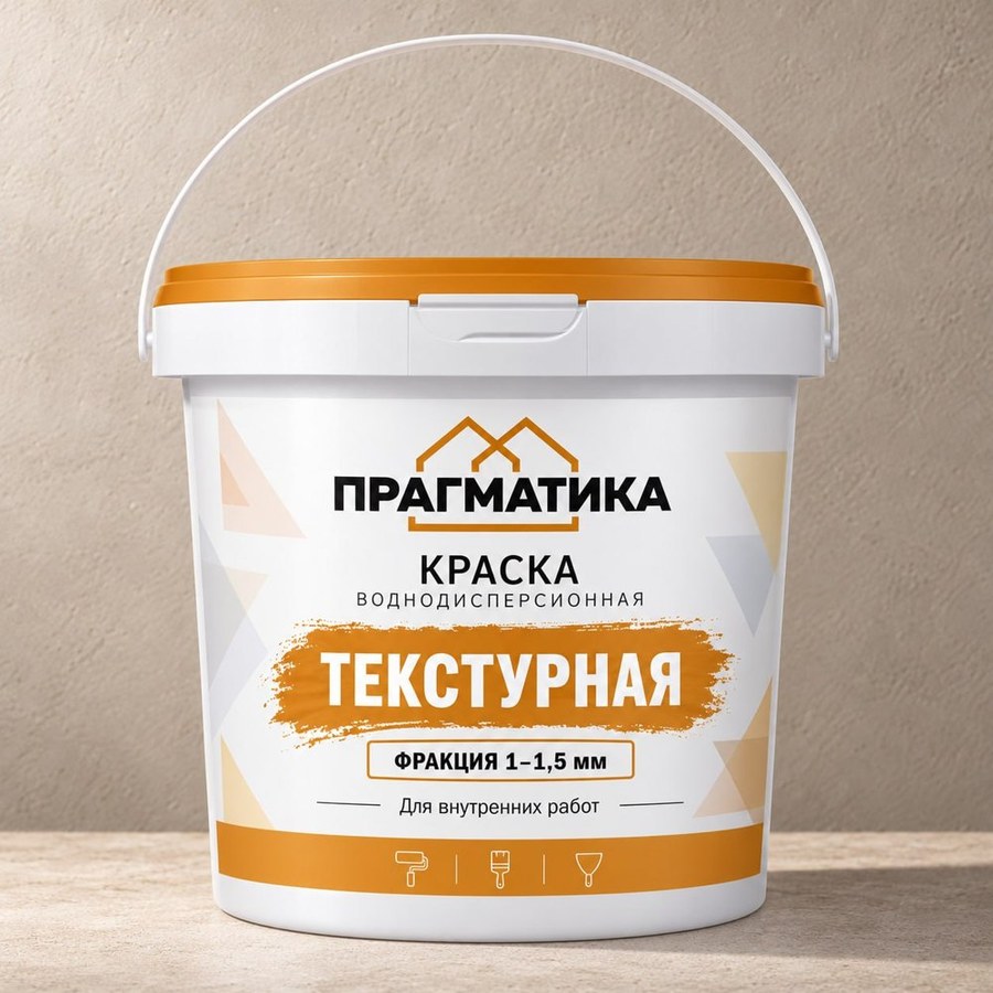 Текстурная (Шагрень) фракция 1-1,5мм