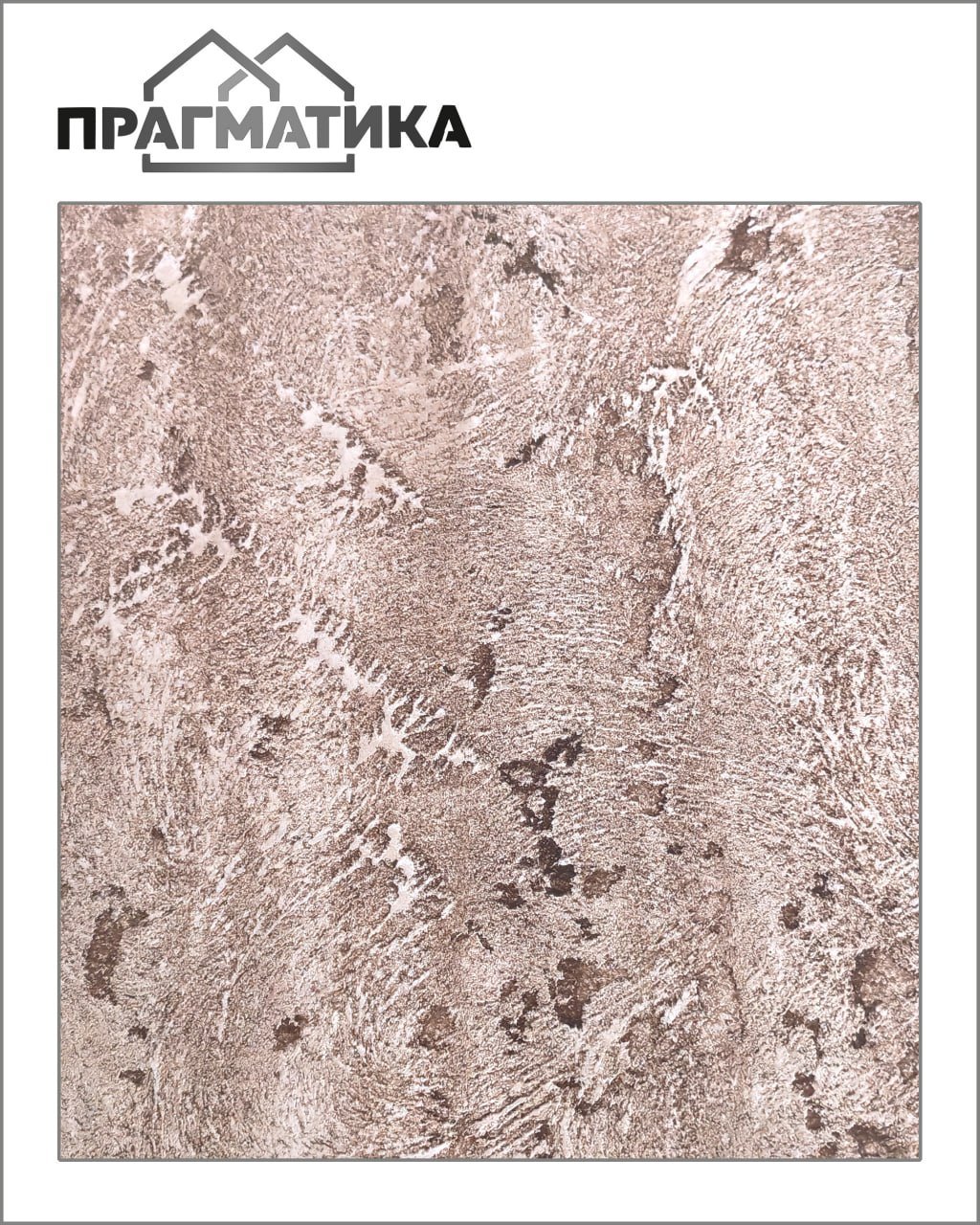Фактура